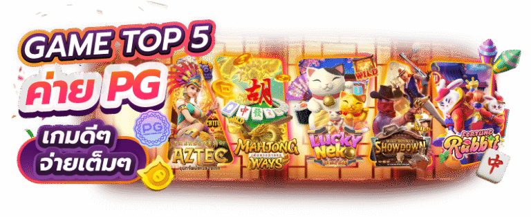 สล็อต MegaWin เล่นง่ายจ่ายจริง โบนัสแตกหนัก ไม่ล็อคยูสเซอร์